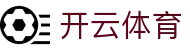开云官网入口 - 开云体育中文全站